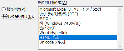 Excelデータがクリップボードにある場合