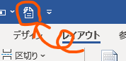 「オートフォーマットを今すぐ実行」ボタン