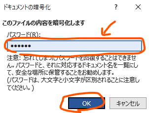 パスワード入力