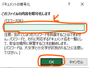 パスワード入力