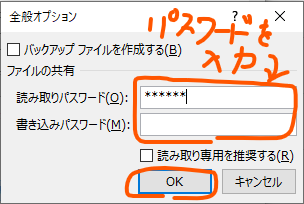 パスワード入力