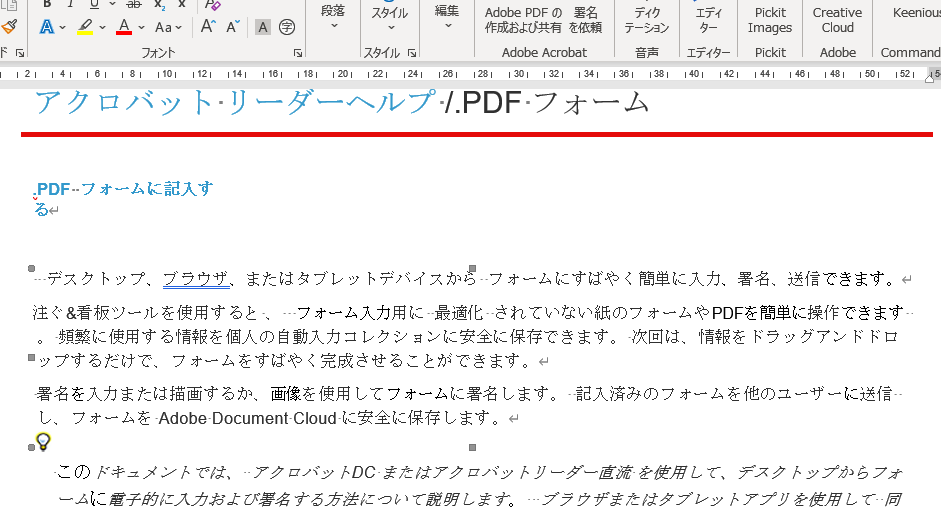 Wordでの全体翻訳のサンプル