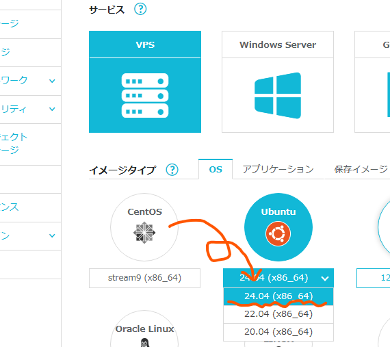Ubuntuバージョン24.4
