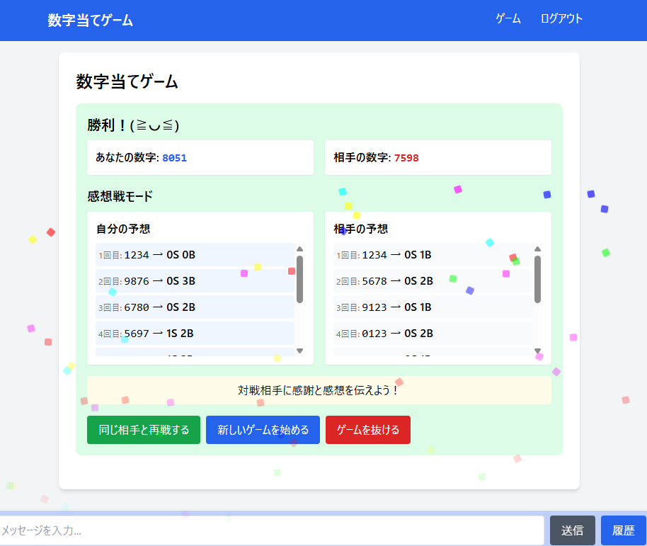 完成サイトのイメージ