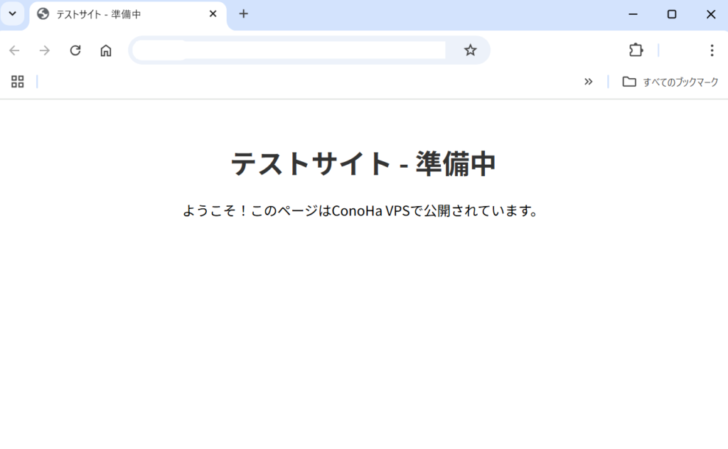 テストサイト完成イメージ