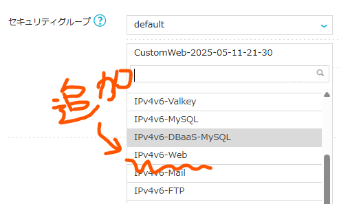 「IPv4v6-Web」を選ぶ