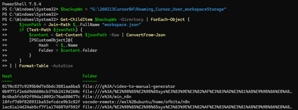 PowerShellでの実行イメージ