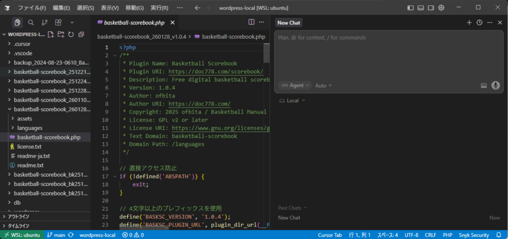 履歴が読み込まれていないCursorの実際の画面