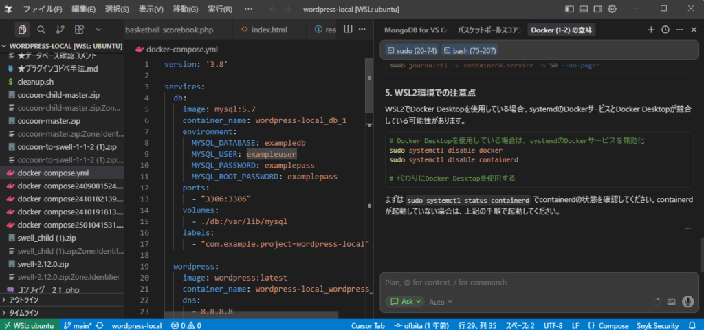 履歴が読み込まれた後のCursorの実際の画面