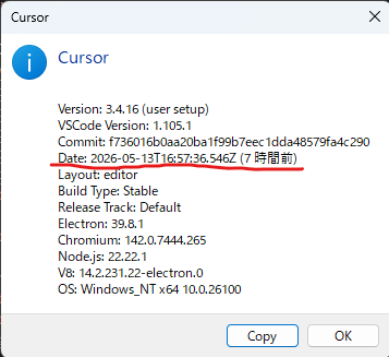 バージョン情報画面
